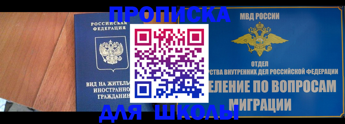 прописка в Ханты-Мансийске