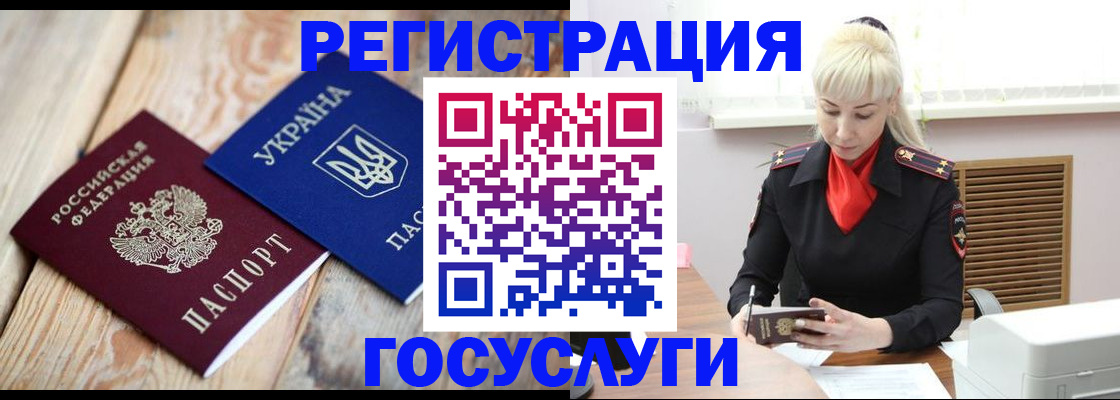 временная регистрация для школы в Ханты-Мансийске