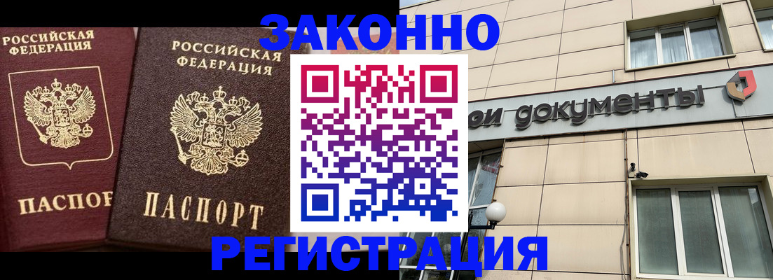 прописка в Ханты-Мансийске