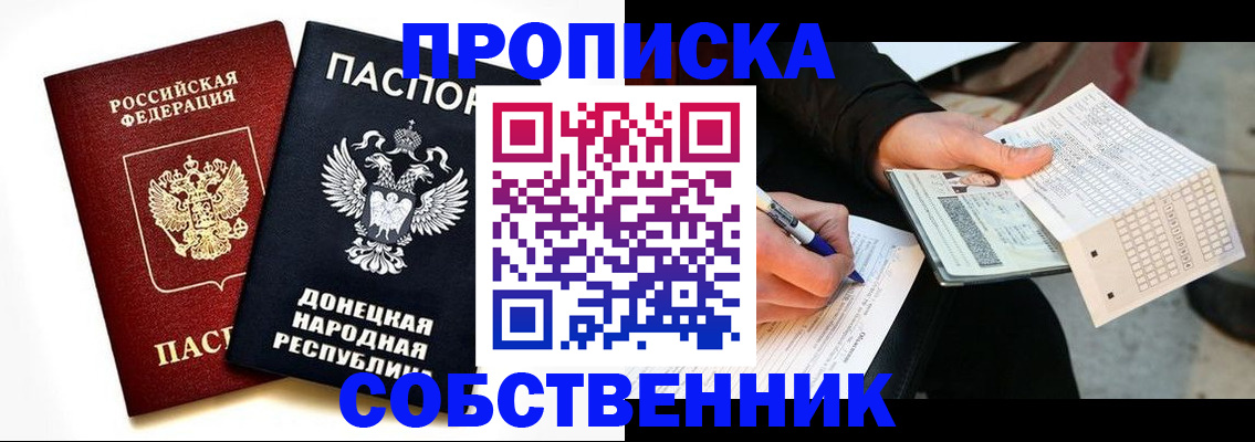 прописка штамп в Ханты-Мансийске
